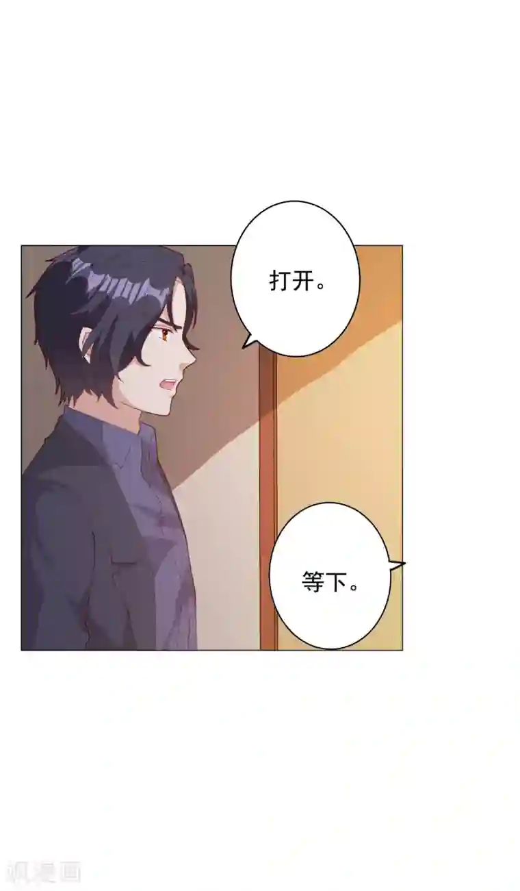 宠爱难逃:偏执顾少高冷妻第122话