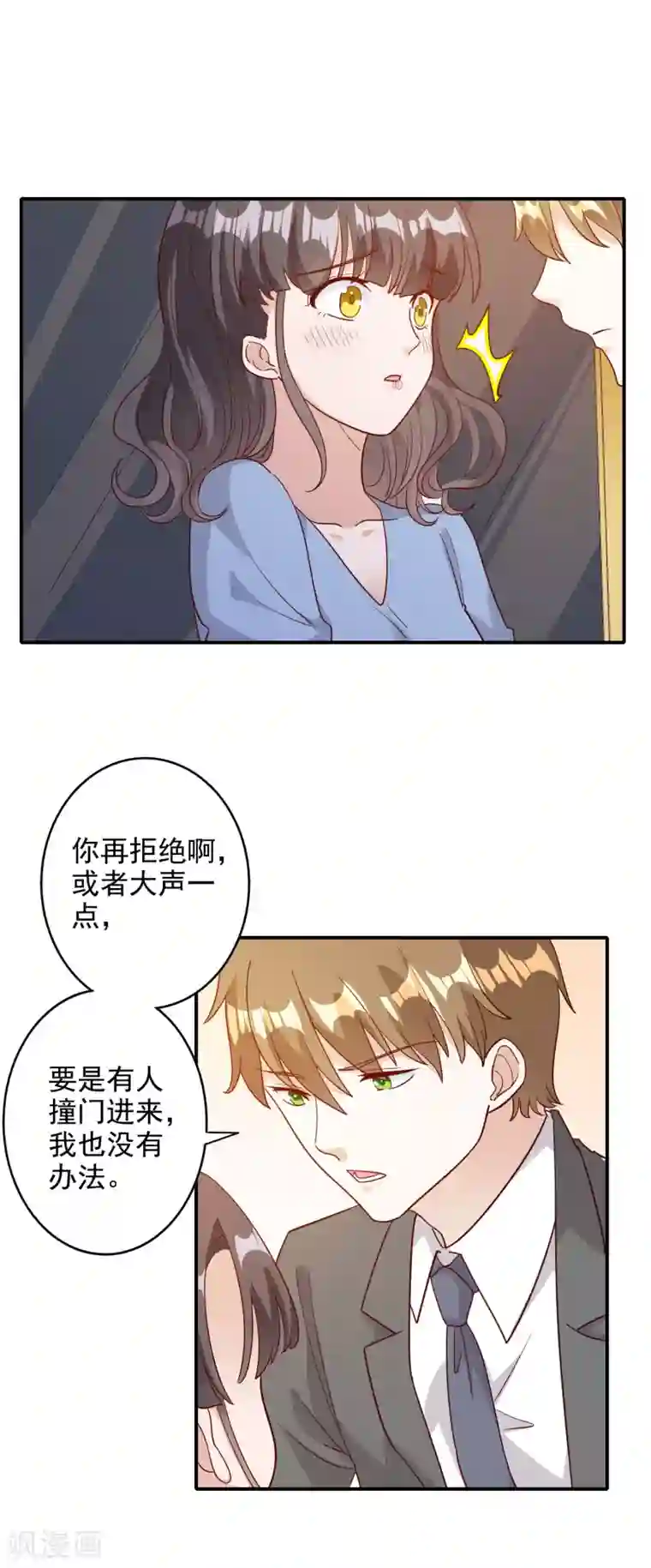 宠爱难逃:偏执顾少高冷妻第122话