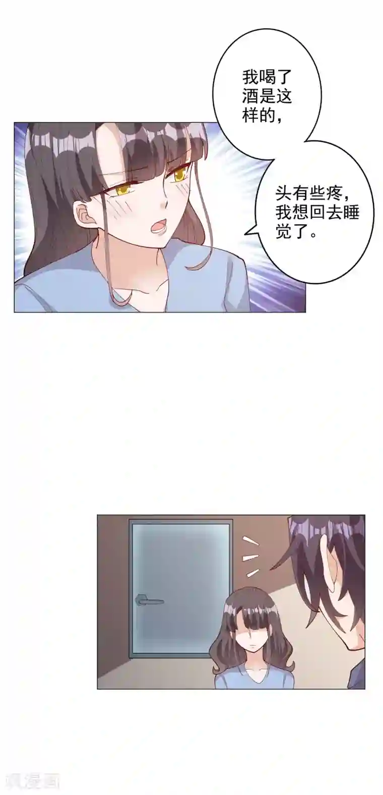 宠爱难逃:偏执顾少高冷妻第122话