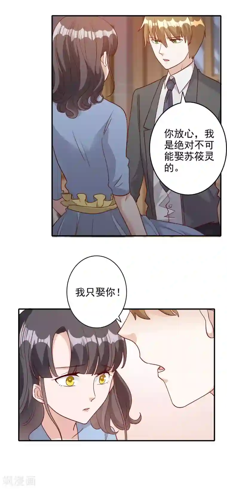 宠爱难逃:偏执顾少高冷妻第122话