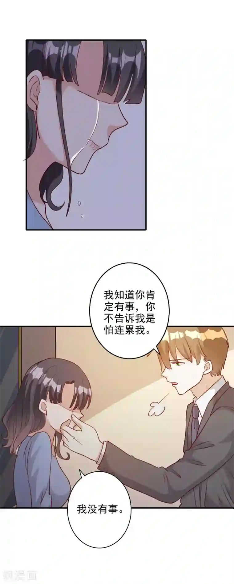 宠爱难逃:偏执顾少高冷妻第122话