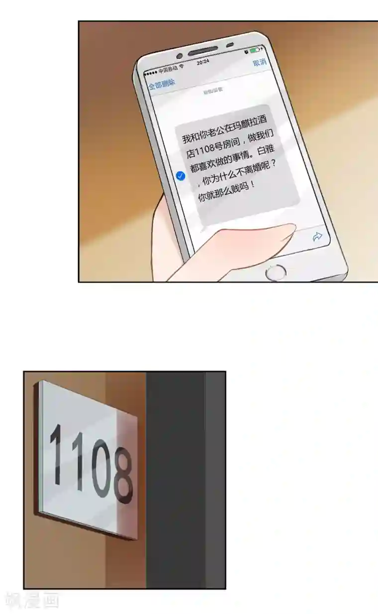 宠爱难逃:偏执顾少高冷妻第1话