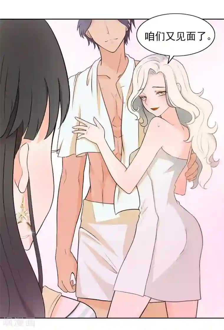 宠爱难逃:偏执顾少高冷妻第1话