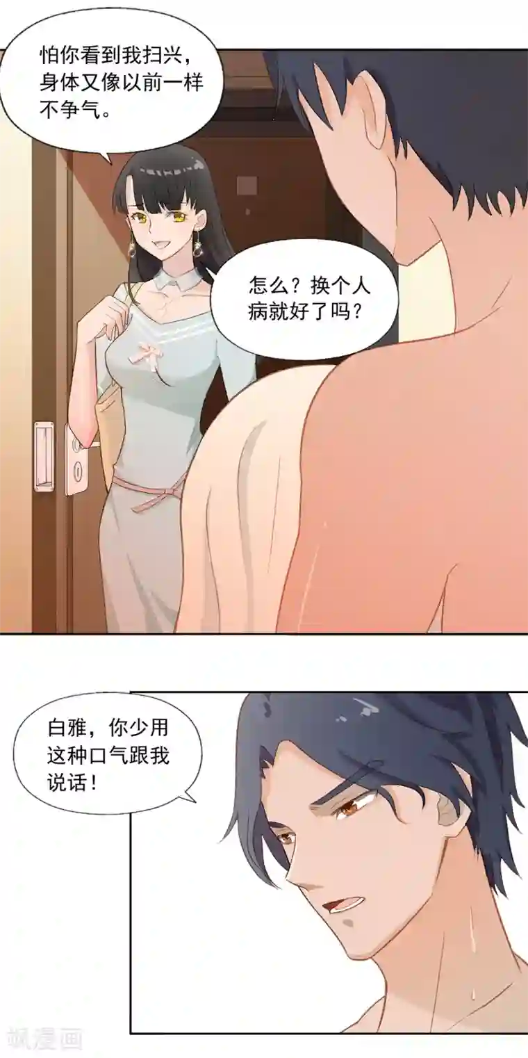 宠爱难逃:偏执顾少高冷妻第1话