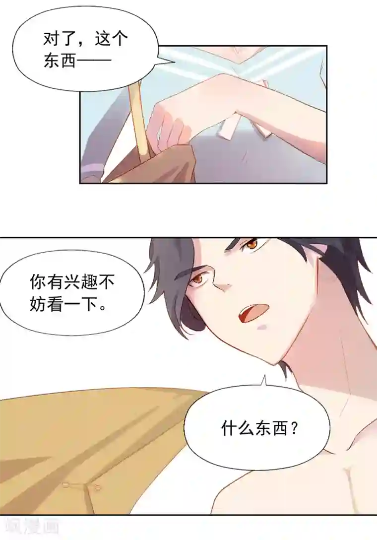 宠爱难逃:偏执顾少高冷妻第1话