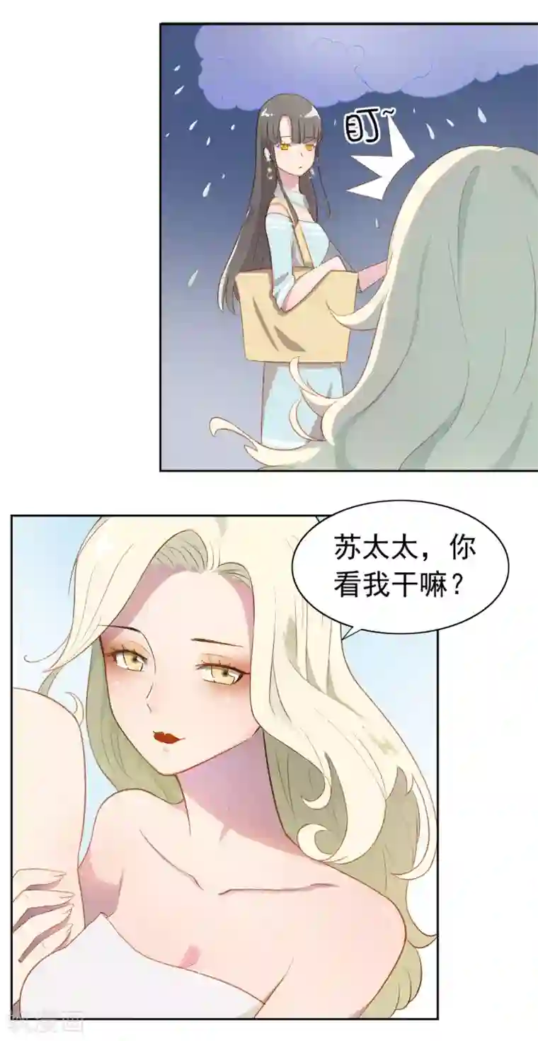 宠爱难逃:偏执顾少高冷妻第1话