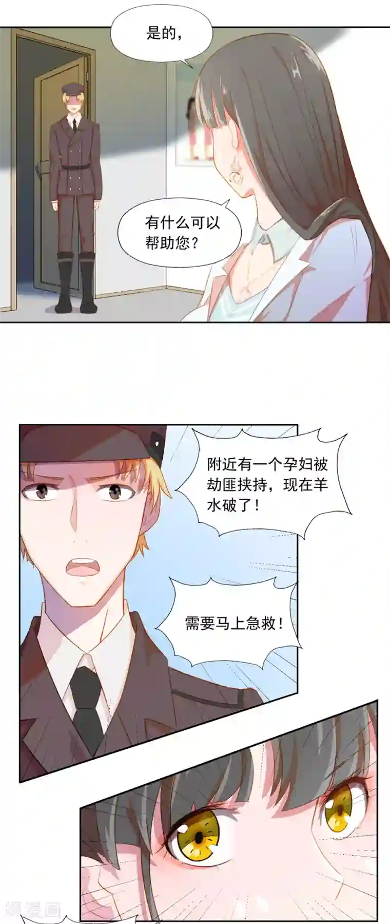 宠爱难逃:偏执顾少高冷妻第2话