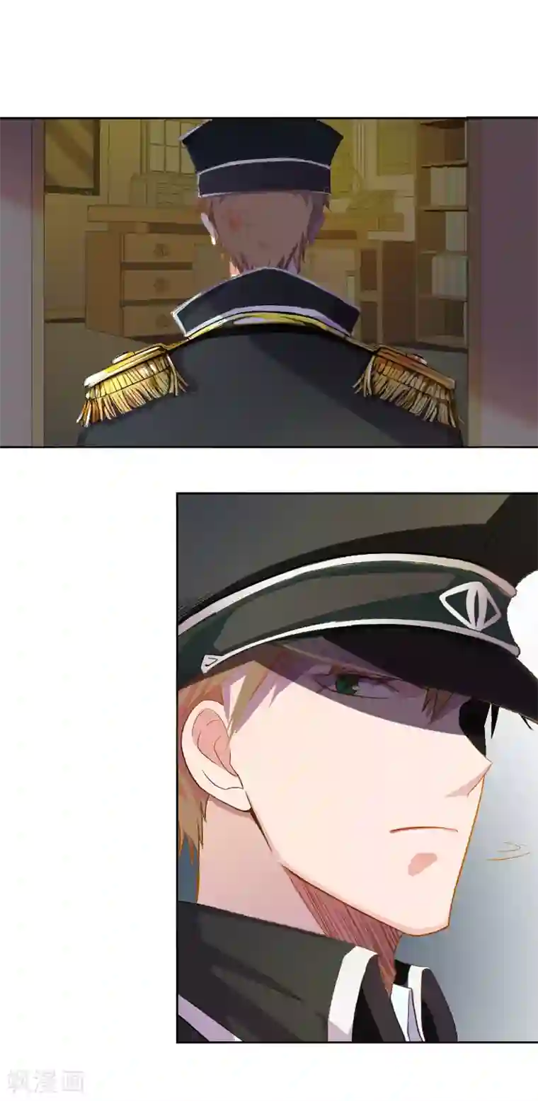 宠爱难逃:偏执顾少高冷妻第2话