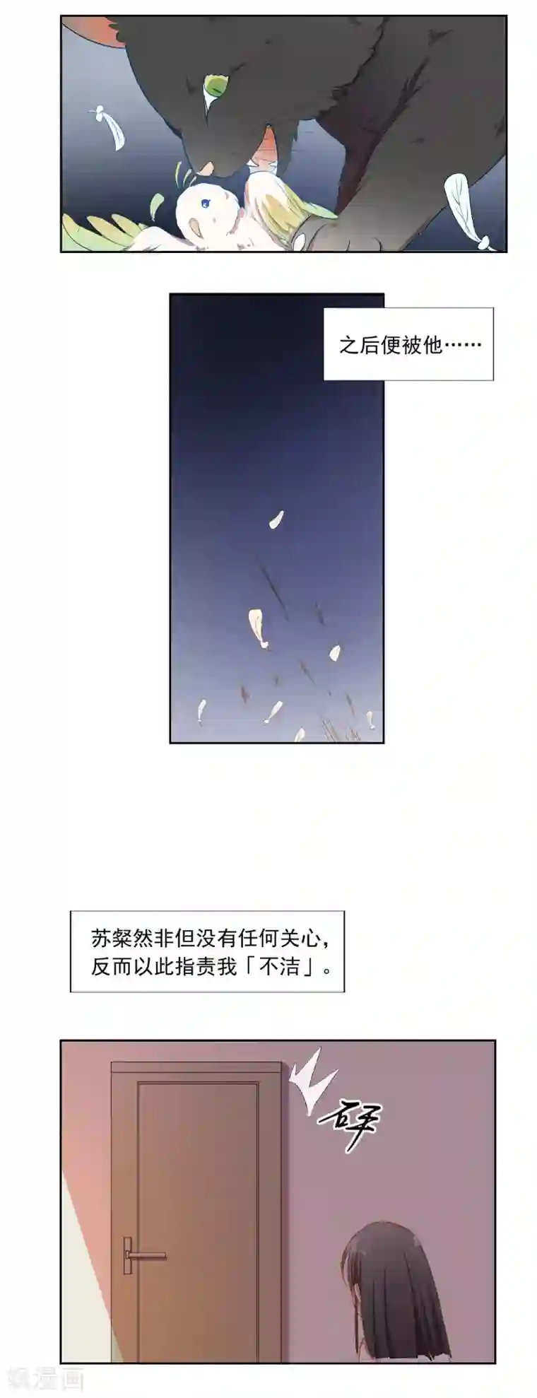 宠爱难逃:偏执顾少高冷妻第2话