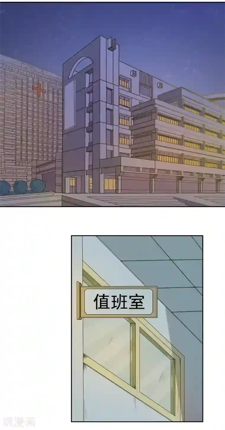 宠爱难逃:偏执顾少高冷妻第2话