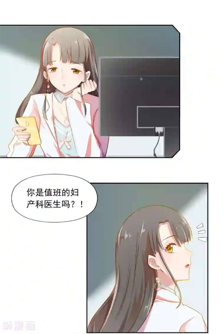 宠爱难逃:偏执顾少高冷妻第2话