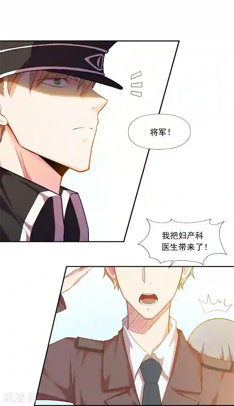 宠爱难逃:偏执顾少高冷妻第3话