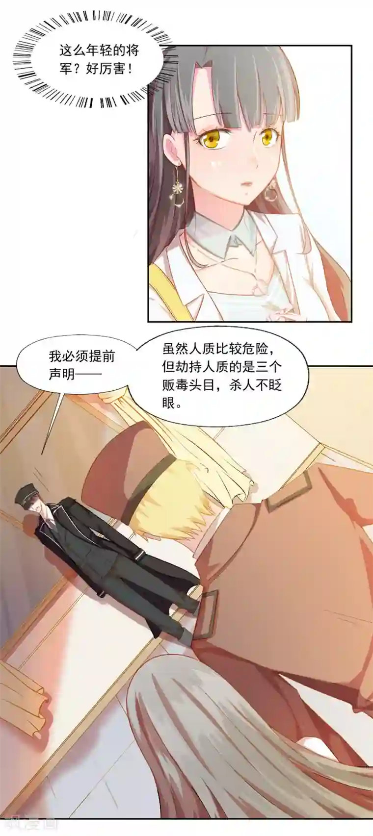 宠爱难逃:偏执顾少高冷妻第3话