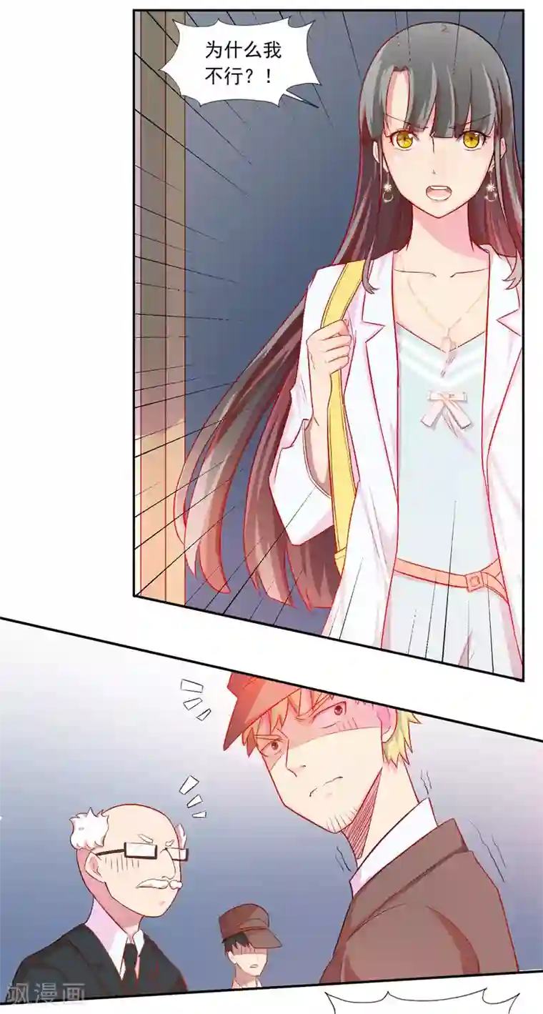 宠爱难逃:偏执顾少高冷妻第3话