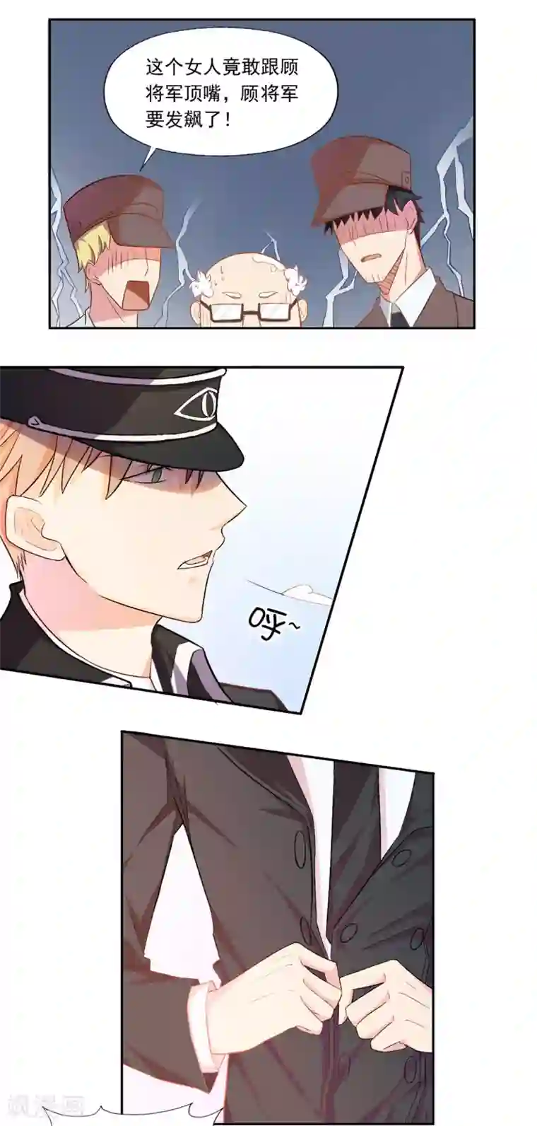 宠爱难逃:偏执顾少高冷妻第3话