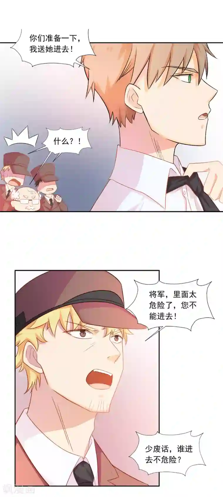 宠爱难逃:偏执顾少高冷妻第3话
