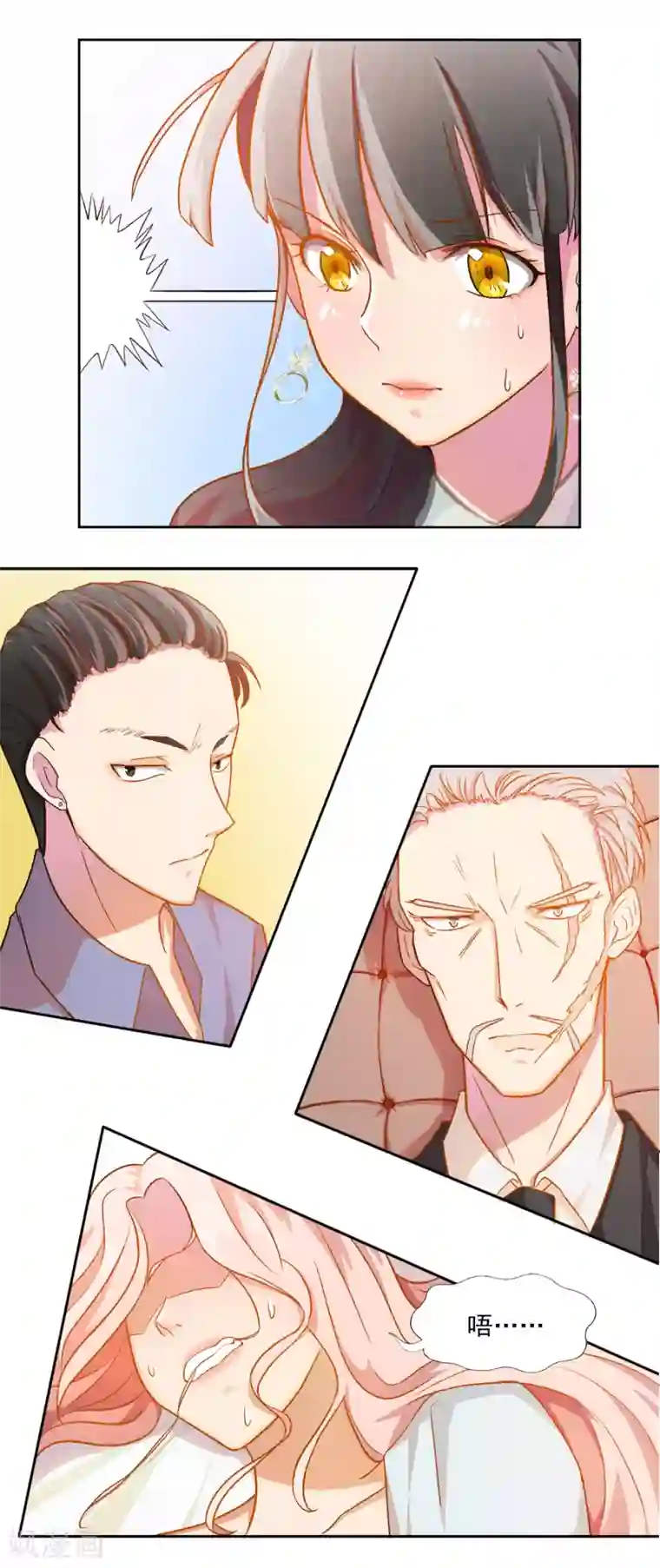 宠爱难逃:偏执顾少高冷妻第4话