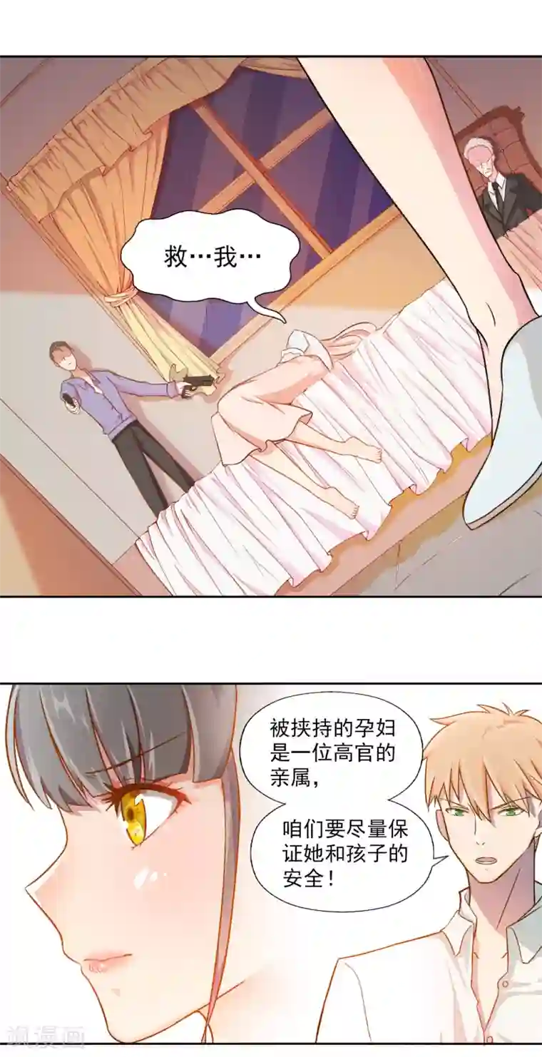 宠爱难逃:偏执顾少高冷妻第4话