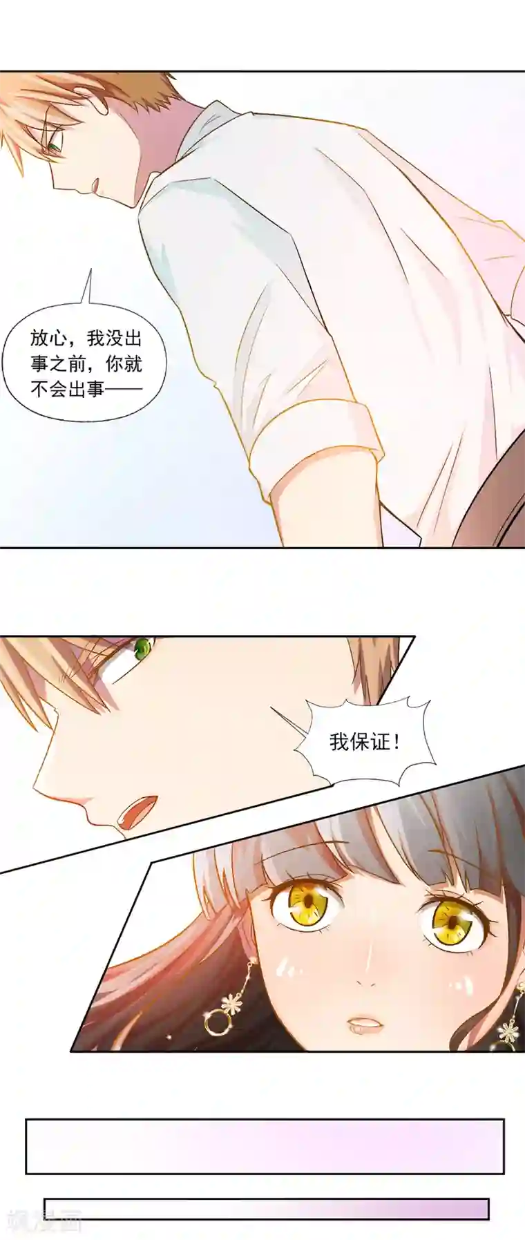 宠爱难逃:偏执顾少高冷妻第4话