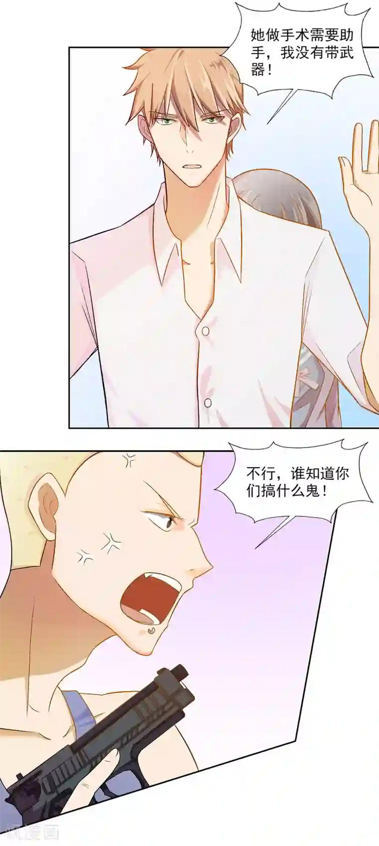 宠爱难逃:偏执顾少高冷妻第4话