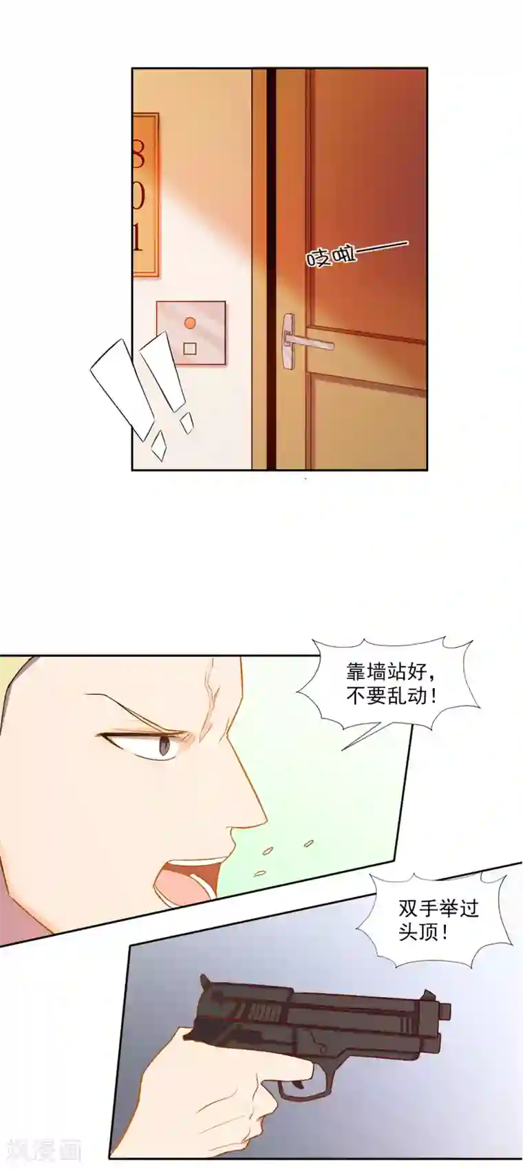 宠爱难逃:偏执顾少高冷妻第4话