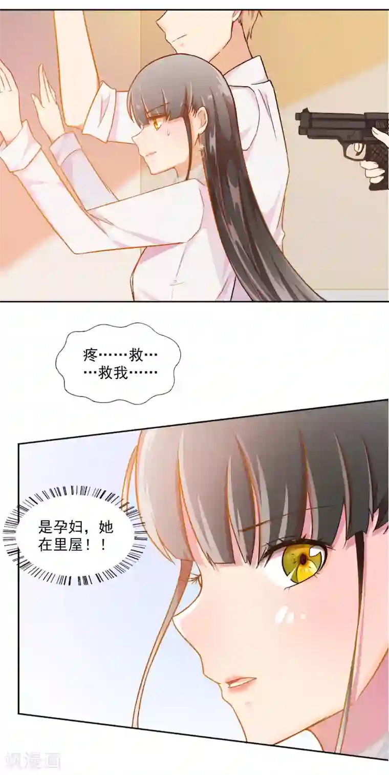宠爱难逃:偏执顾少高冷妻第4话