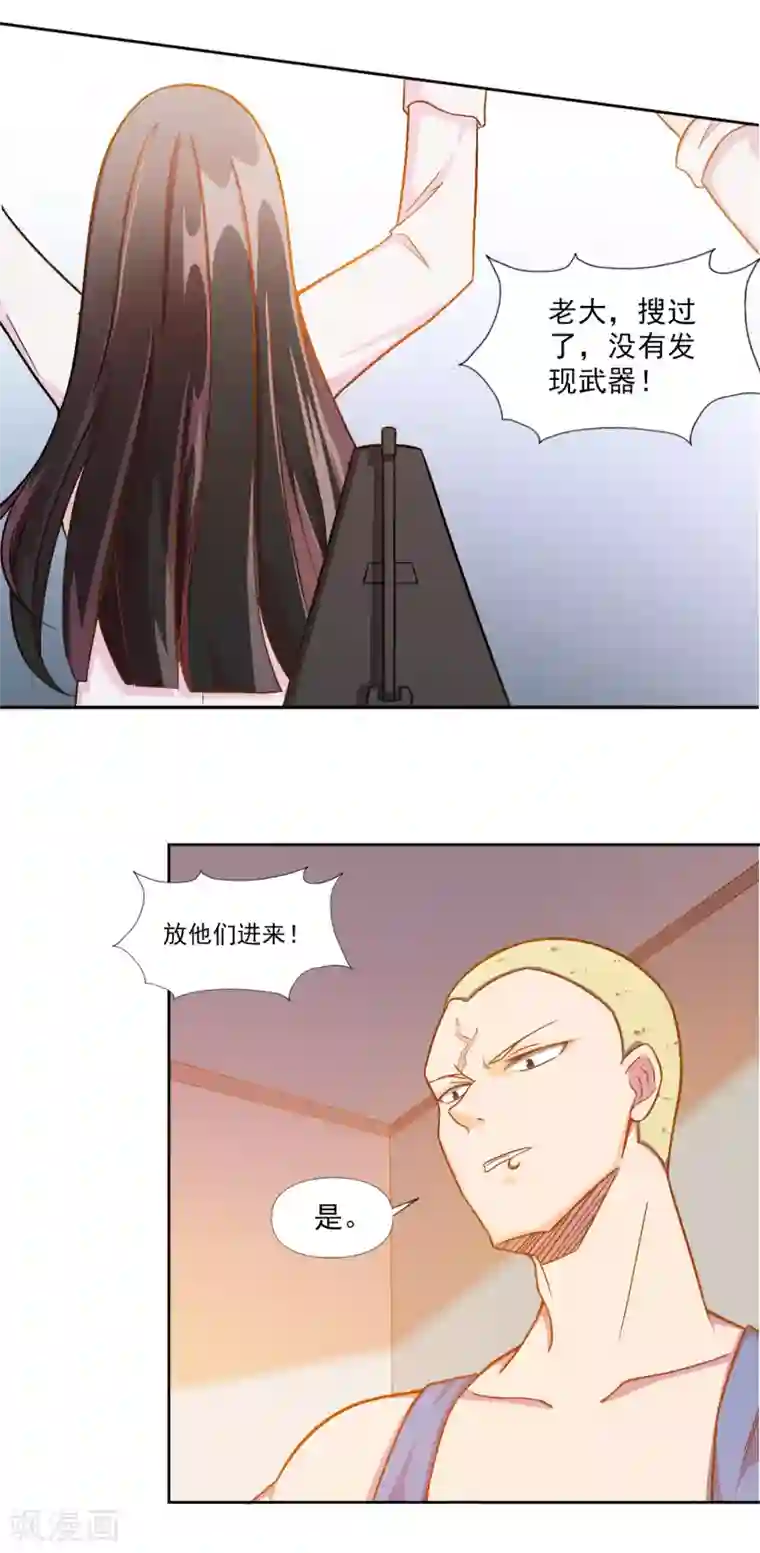 宠爱难逃:偏执顾少高冷妻第4话