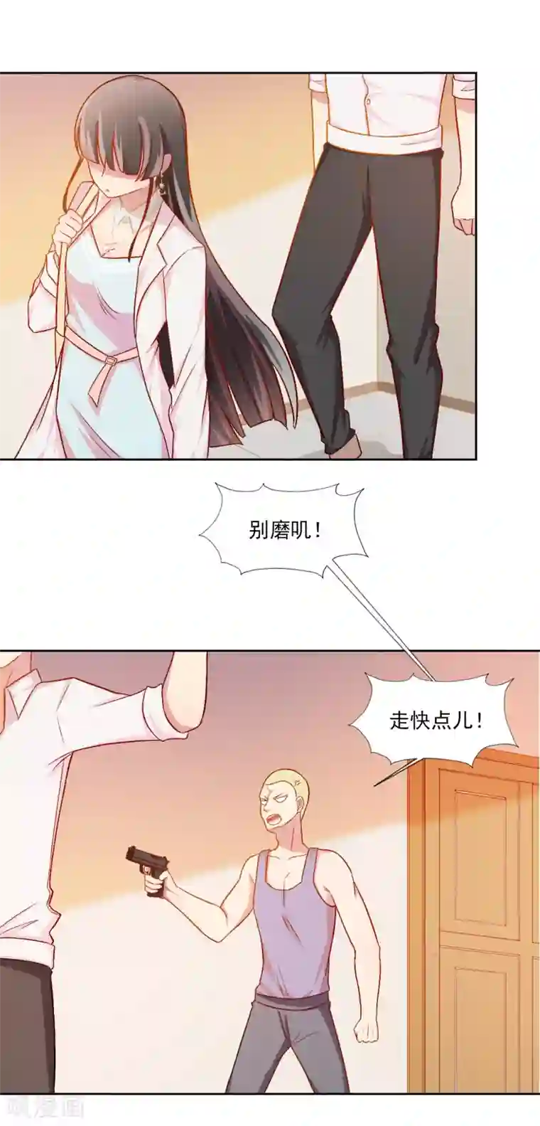 宠爱难逃:偏执顾少高冷妻第4话