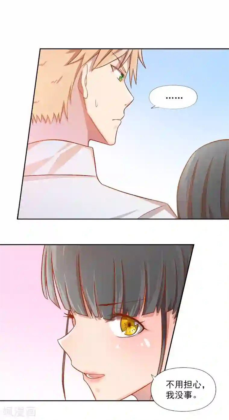 宠爱难逃:偏执顾少高冷妻第5话