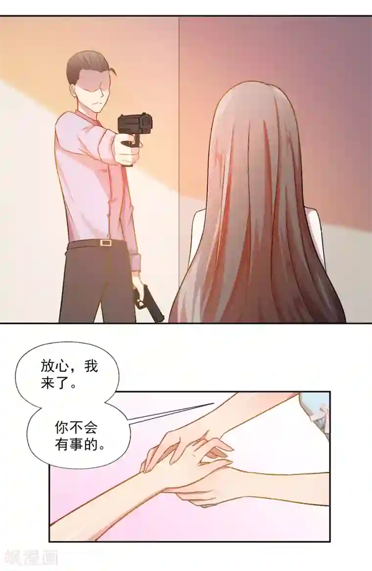 宠爱难逃:偏执顾少高冷妻第5话