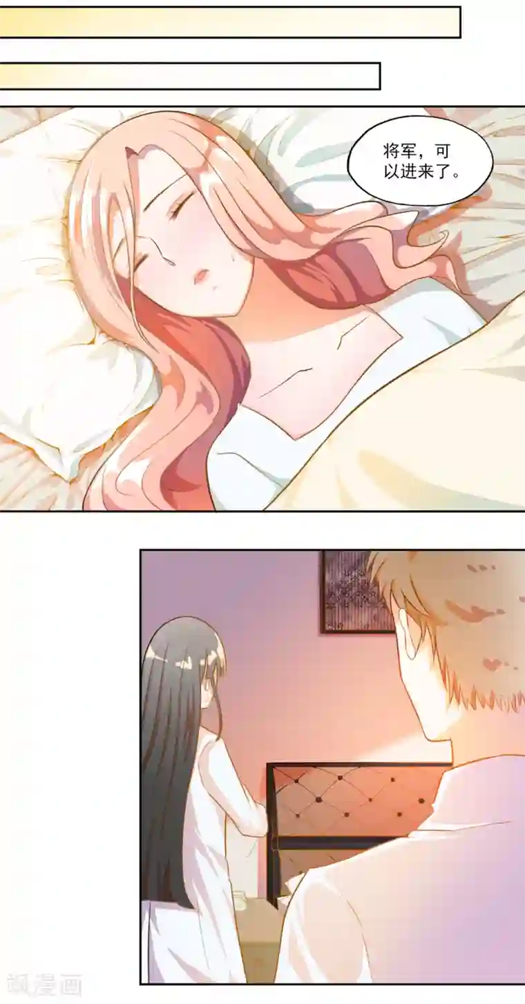 宠爱难逃:偏执顾少高冷妻第6话