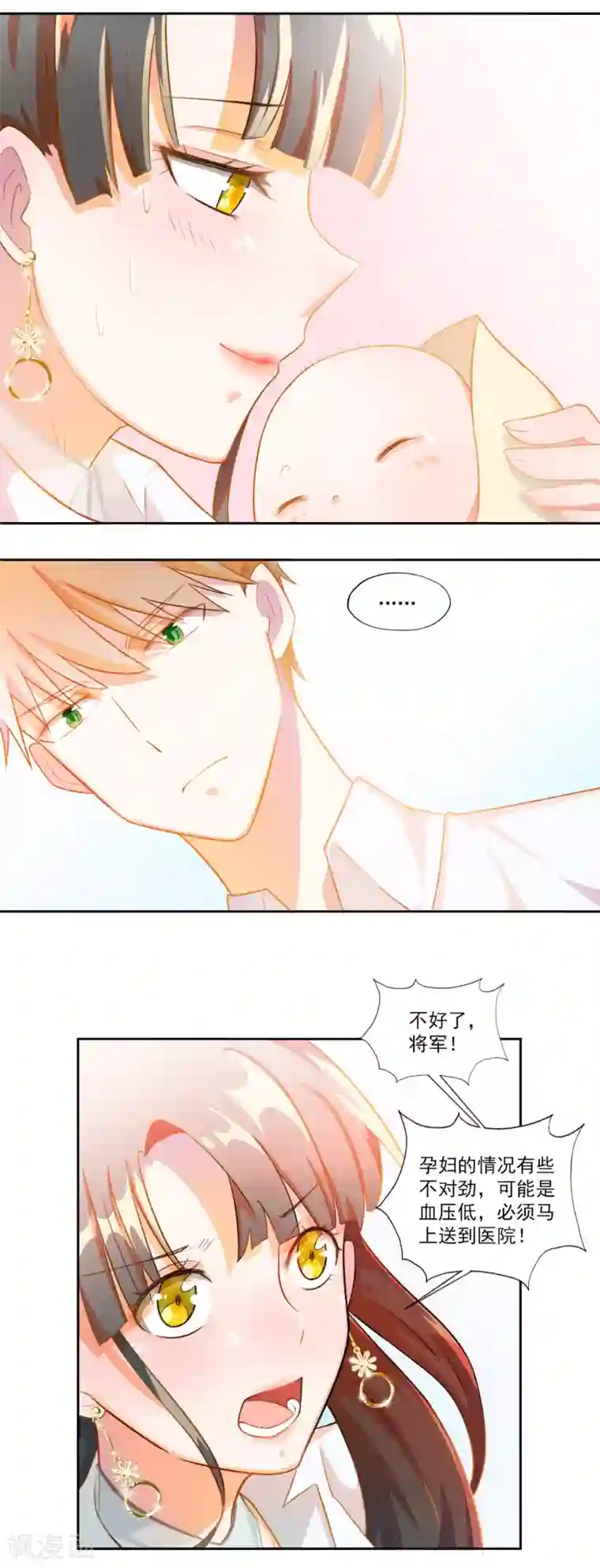 宠爱难逃:偏执顾少高冷妻第6话