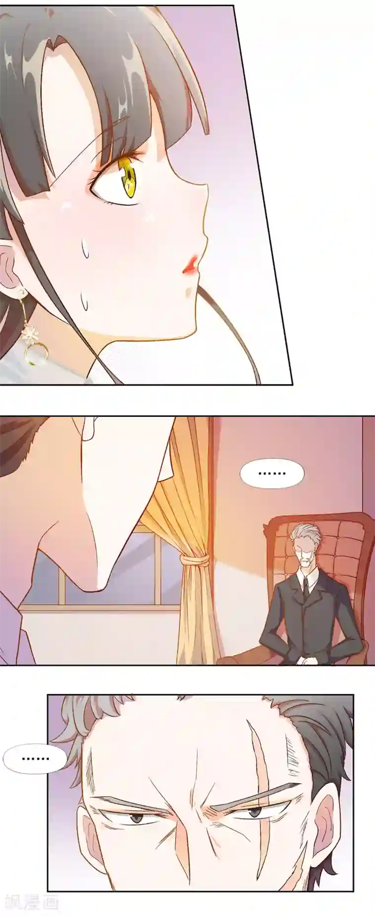 宠爱难逃:偏执顾少高冷妻第6话