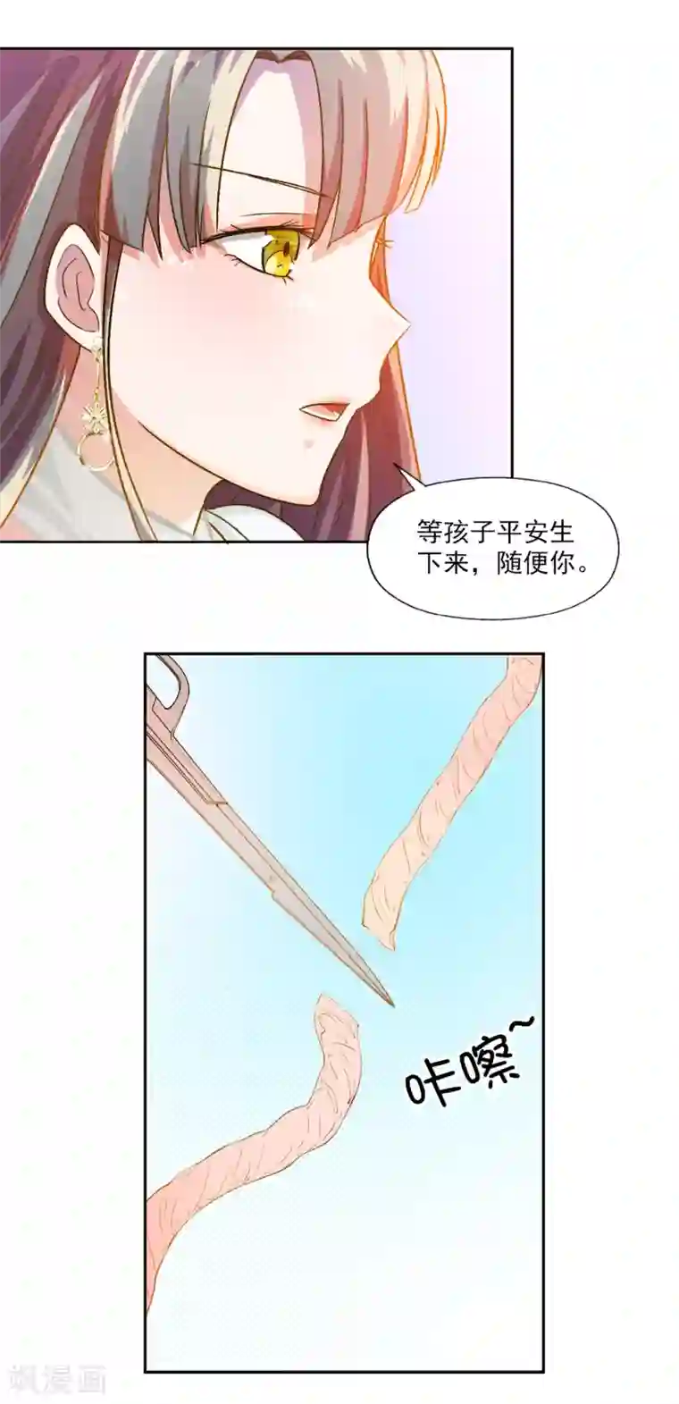 宠爱难逃:偏执顾少高冷妻第6话