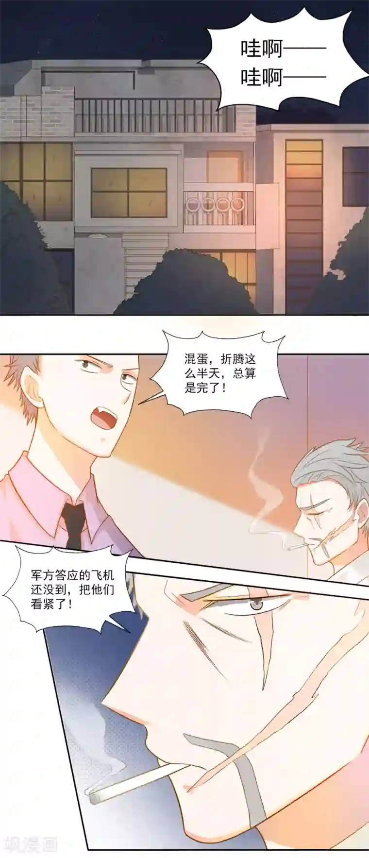 宠爱难逃:偏执顾少高冷妻第6话