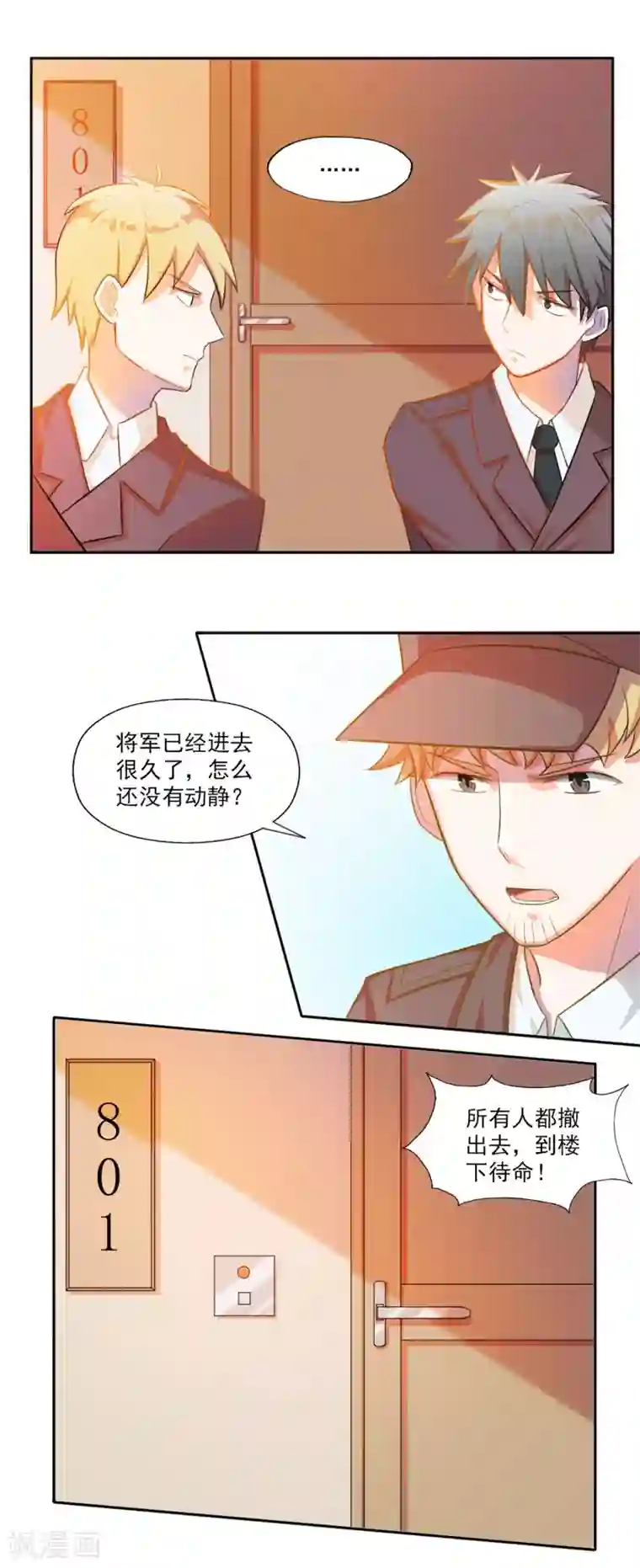 宠爱难逃:偏执顾少高冷妻第7话