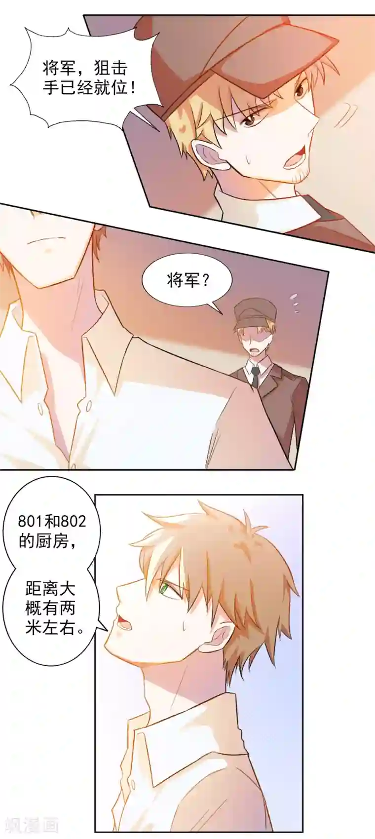 宠爱难逃:偏执顾少高冷妻第7话