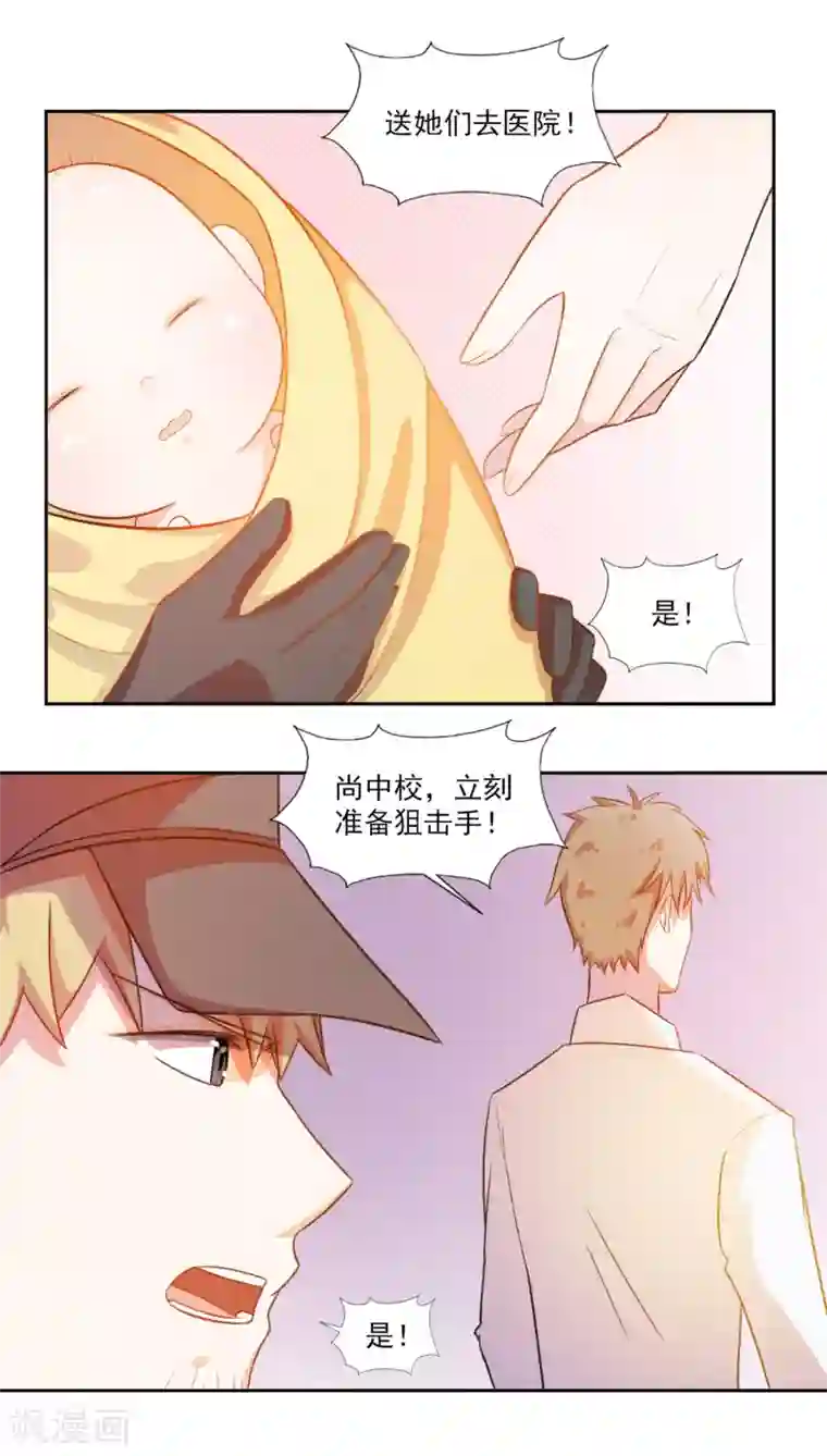 宠爱难逃:偏执顾少高冷妻第7话