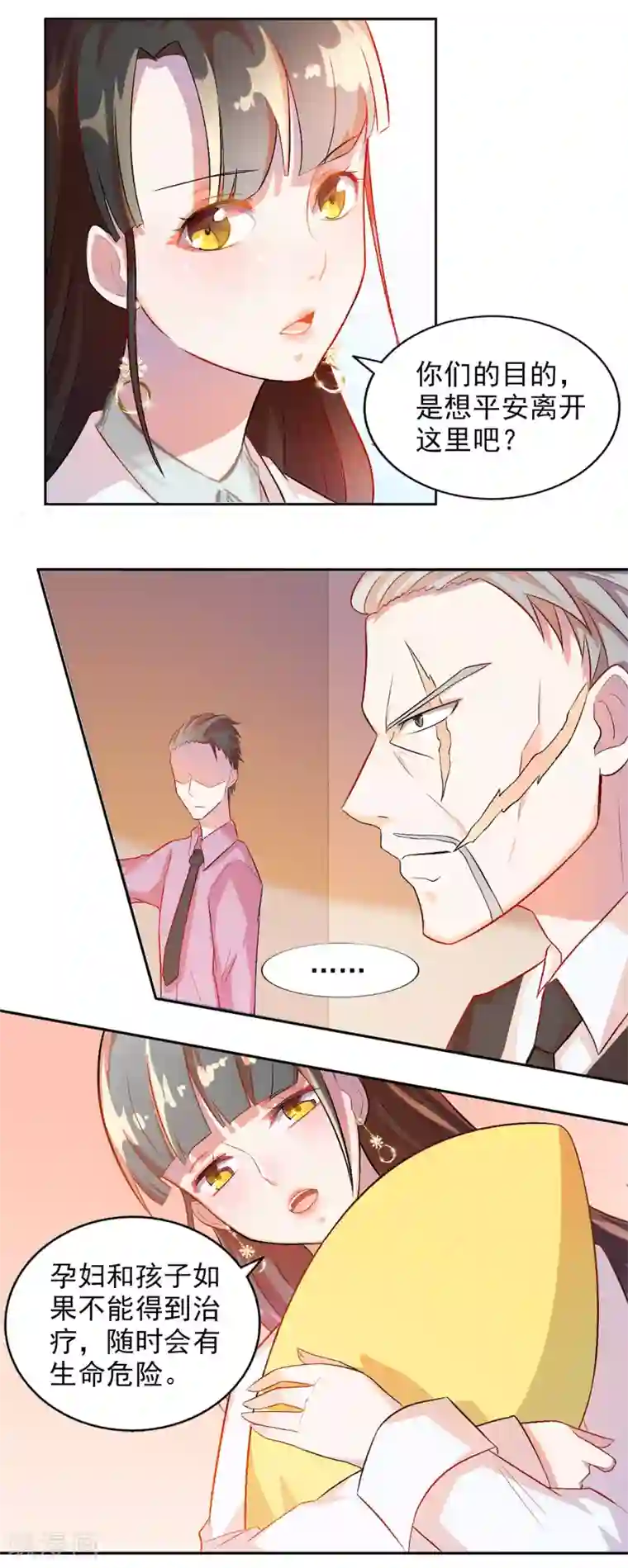 宠爱难逃:偏执顾少高冷妻第7话