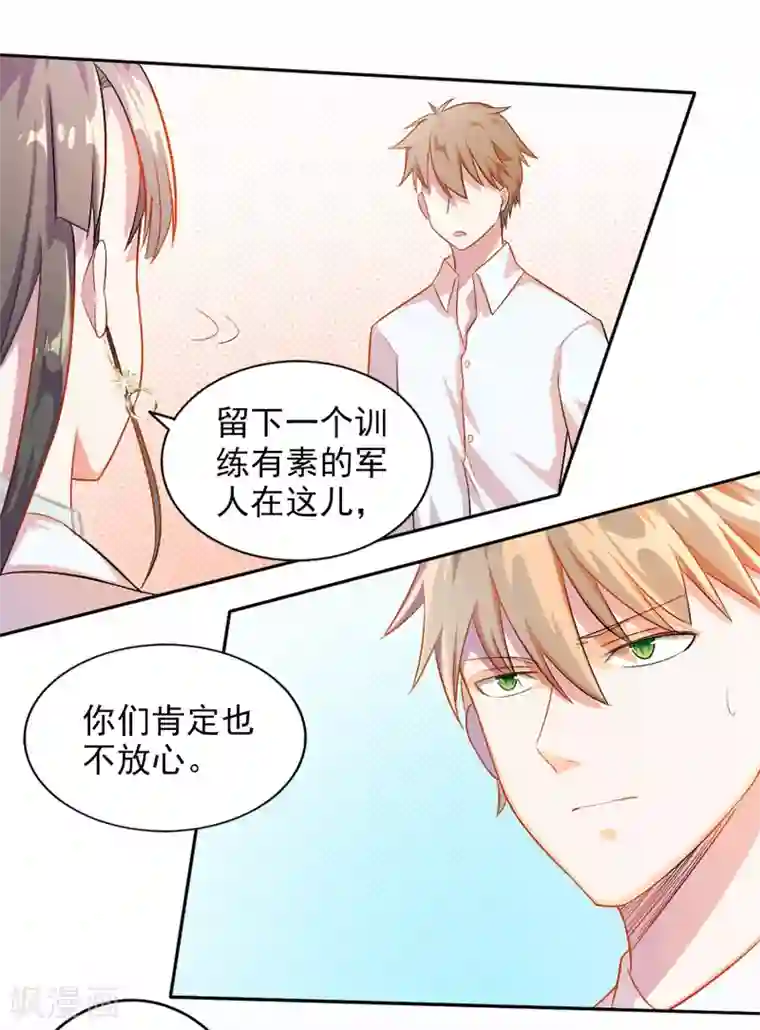 宠爱难逃:偏执顾少高冷妻第7话