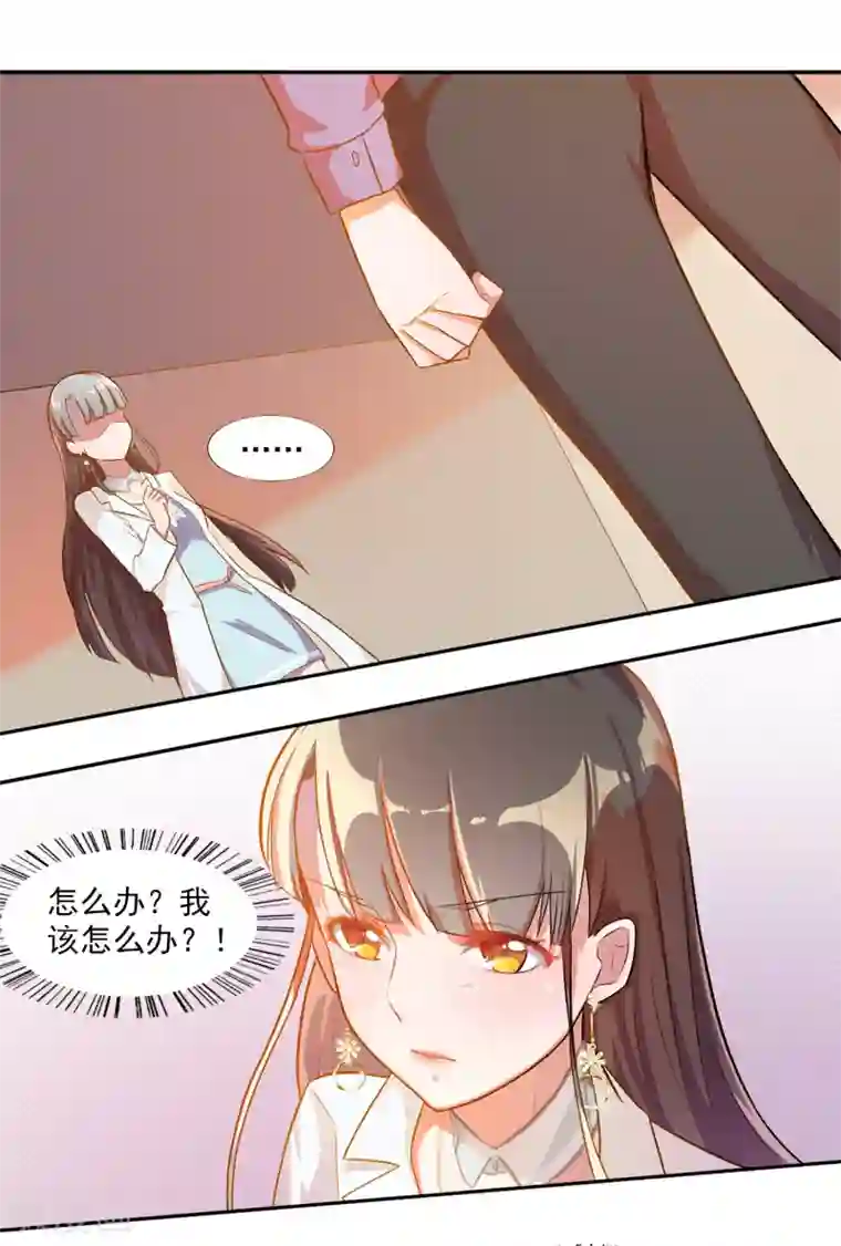 宠爱难逃:偏执顾少高冷妻第8话