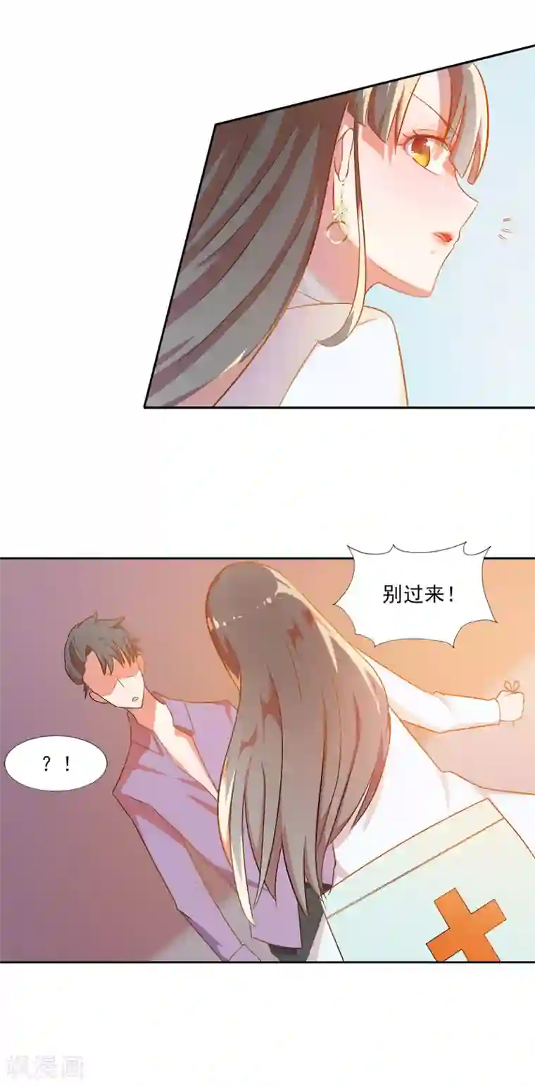 宠爱难逃:偏执顾少高冷妻第8话