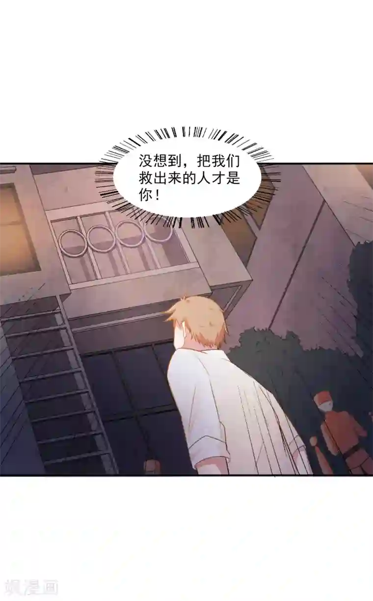 宠爱难逃:偏执顾少高冷妻第8话
