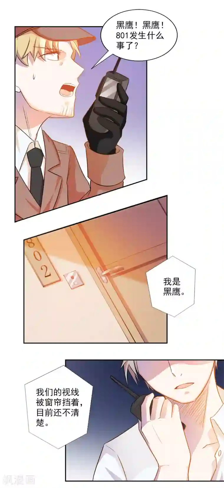 宠爱难逃:偏执顾少高冷妻第8话