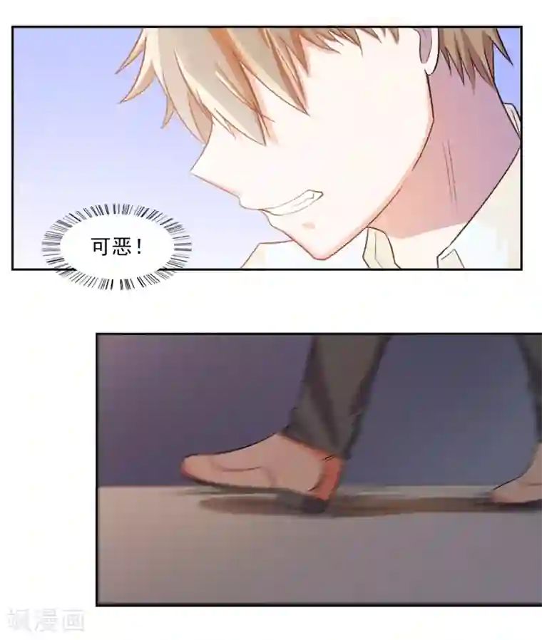 宠爱难逃:偏执顾少高冷妻第8话