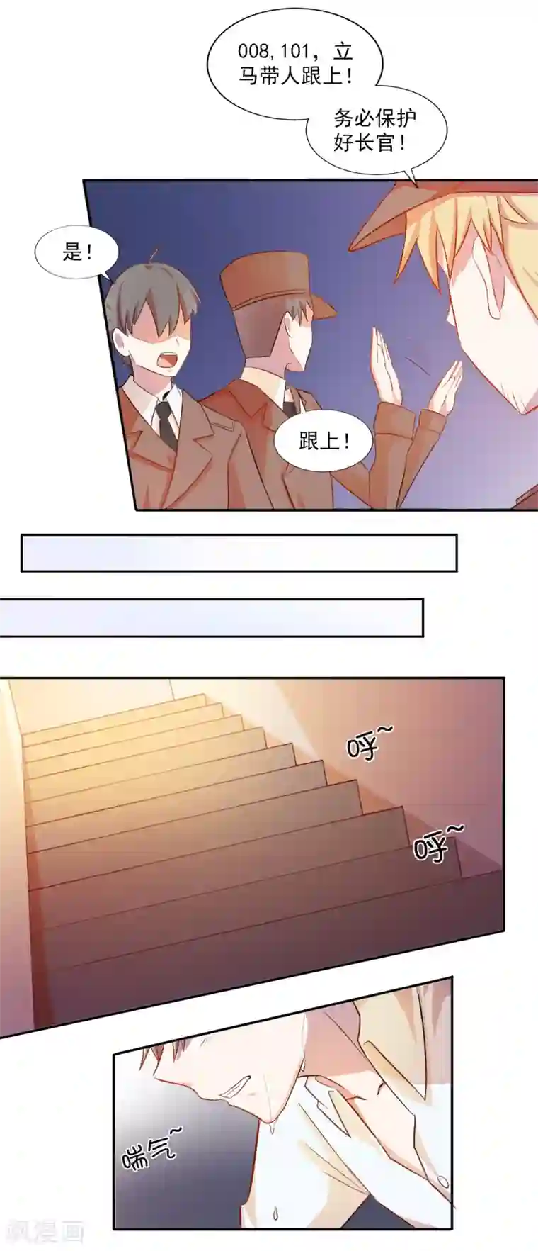 宠爱难逃:偏执顾少高冷妻第8话