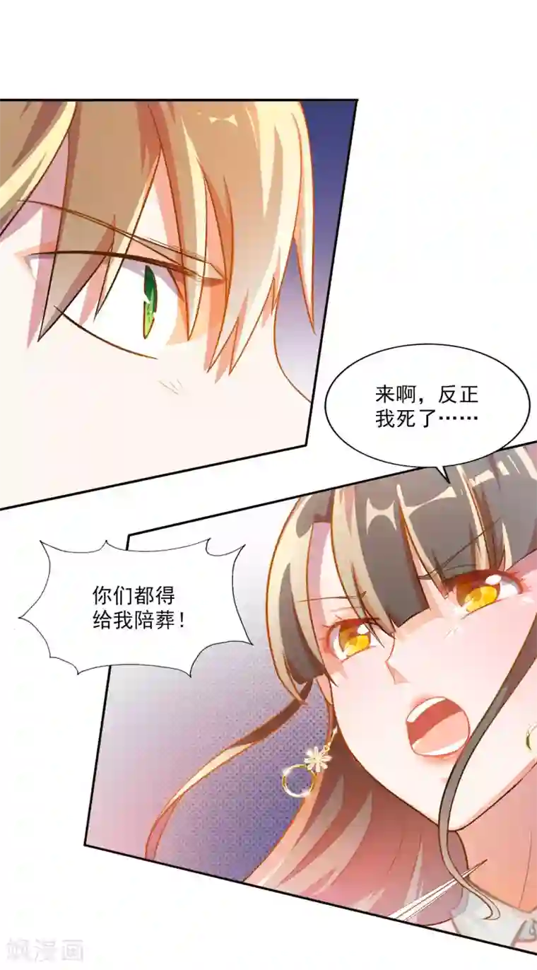 宠爱难逃:偏执顾少高冷妻第9话