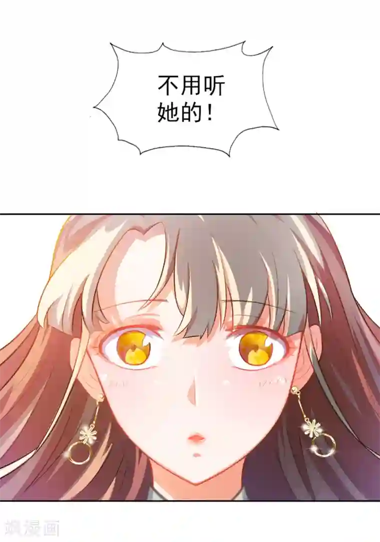 宠爱难逃:偏执顾少高冷妻第9话