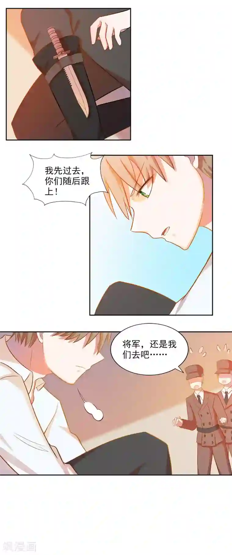 宠爱难逃:偏执顾少高冷妻第9话