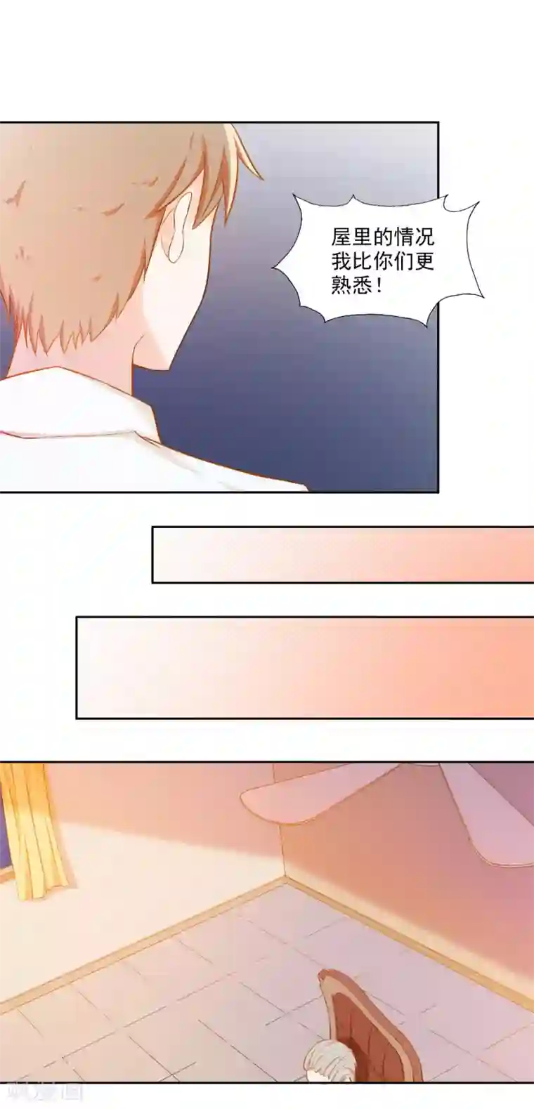 宠爱难逃:偏执顾少高冷妻第9话